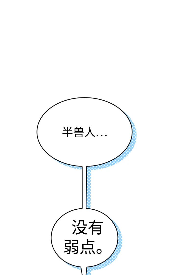 第61话-唯我可见的高塔攻略-goodluck/Sado.(REDICE STUDIO),X-NAME（第7张）