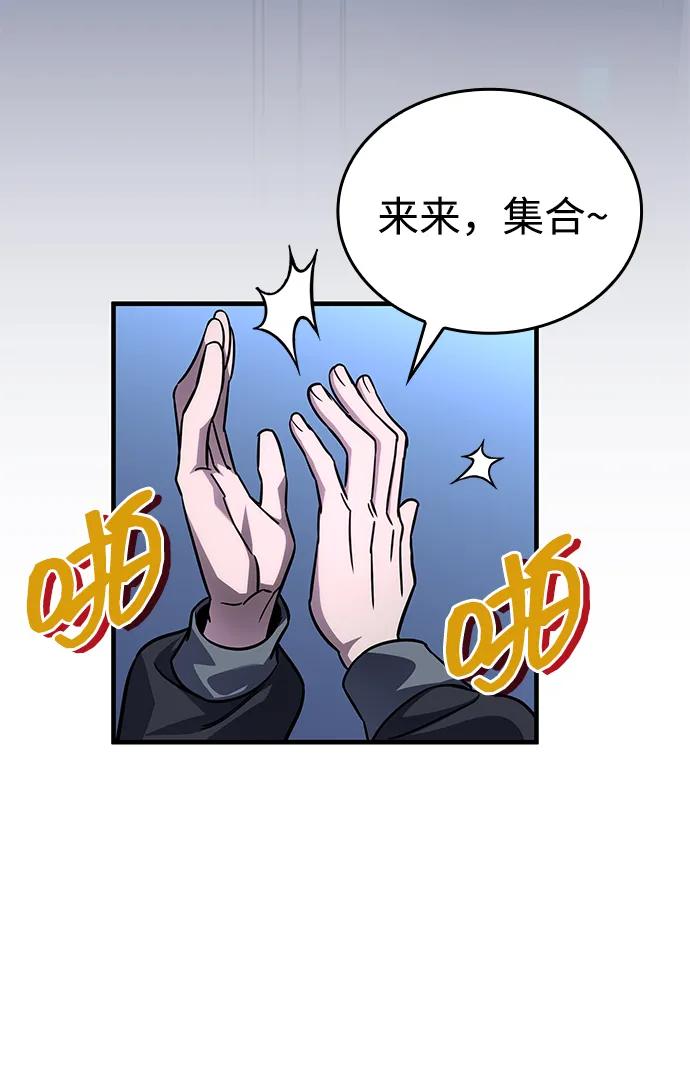 第61话-唯我可见的高塔攻略-goodluck/Sado.(REDICE STUDIO),X-NAME（第3张）