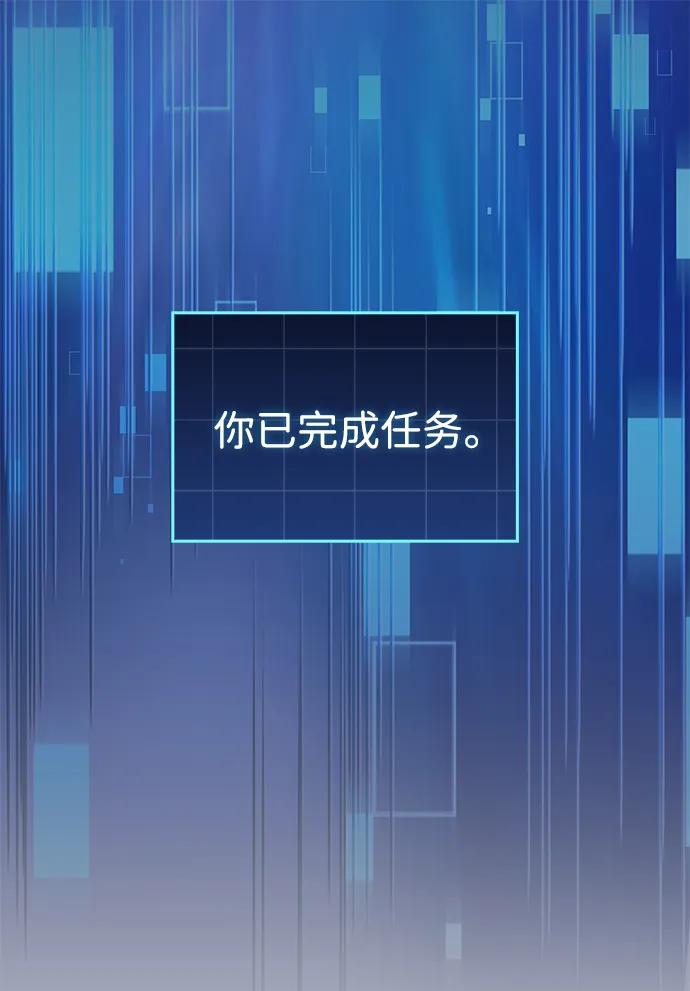 第61话-唯我可见的高塔攻略-goodluck/Sado.(REDICE STUDIO),X-NAME（第2张）