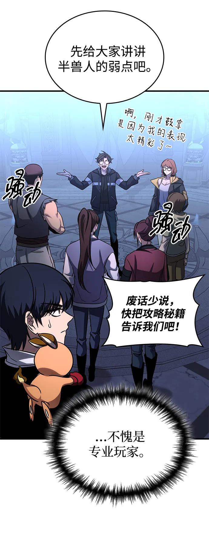 第61话-唯我可见的高塔攻略-goodluck/Sado.(REDICE STUDIO),X-NAME（第4张）