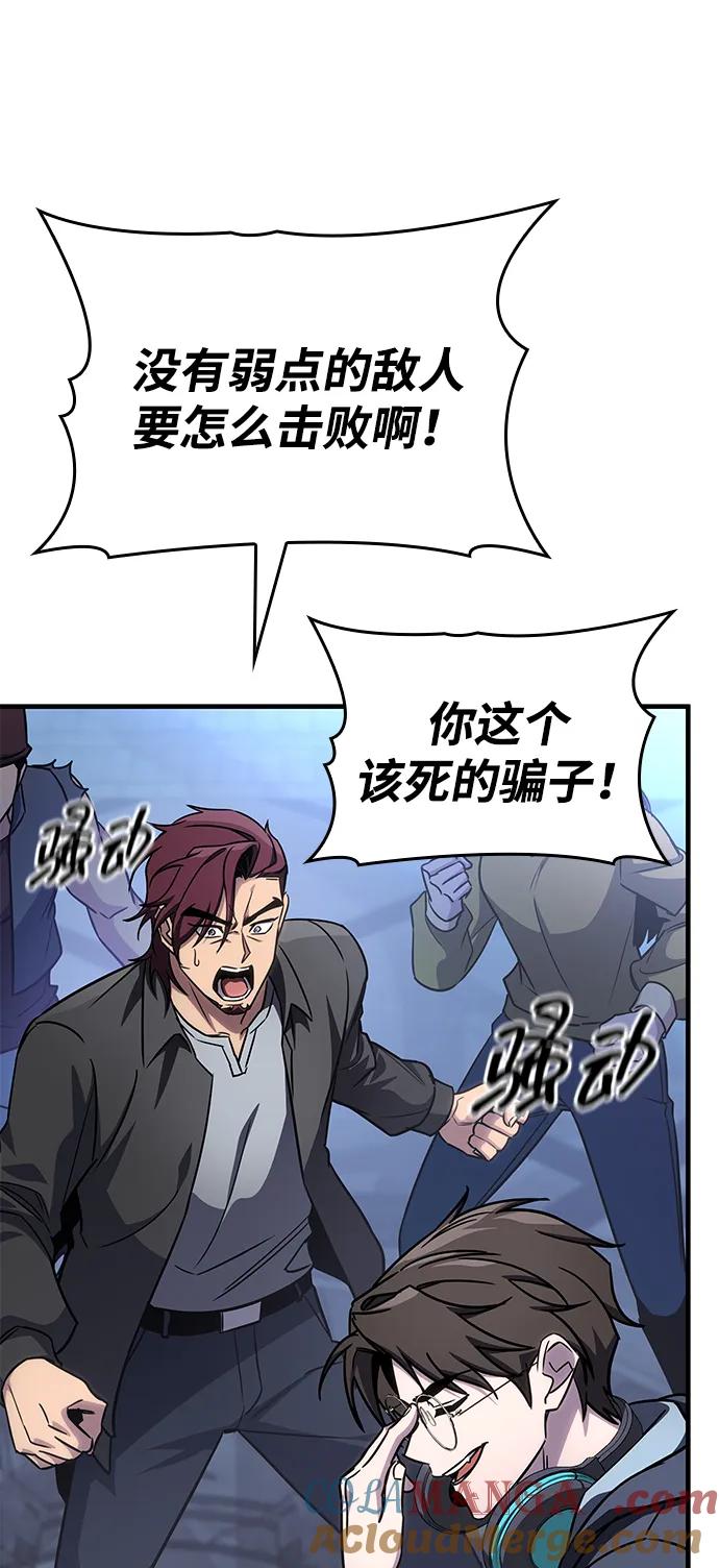 第61话-唯我可见的高塔攻略-goodluck/Sado.(REDICE STUDIO),X-NAME（第9张）