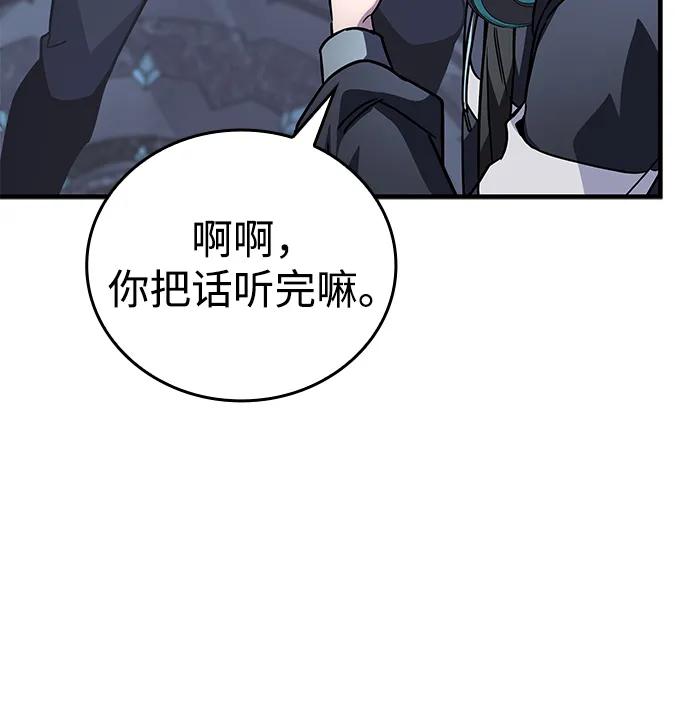 第61话-唯我可见的高塔攻略-goodluck/Sado.(REDICE STUDIO),X-NAME（第10张）