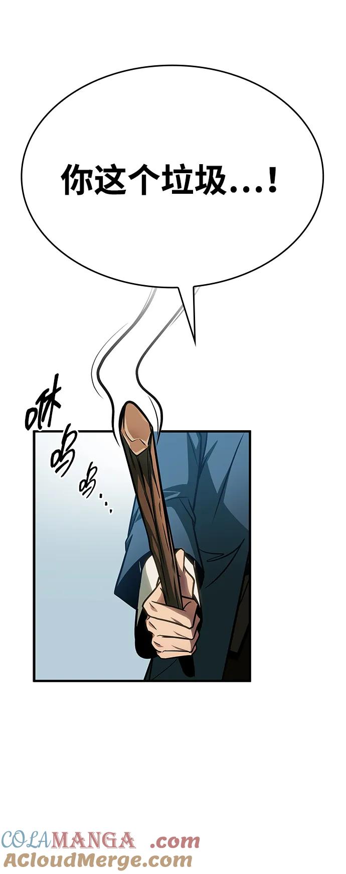第64话-唯我可见的高塔攻略-goodluck/Sado.(REDICE STUDIO),X-NAME（第5张）