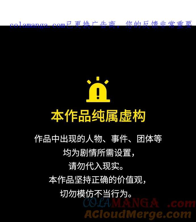 第64话-唯我可见的高塔攻略-goodluck/Sado.(REDICE STUDIO),X-NAME（第1张）