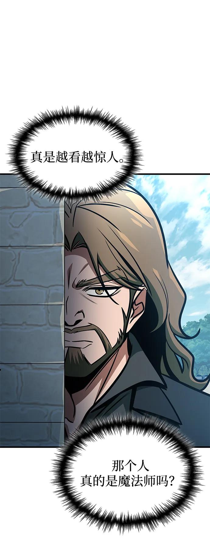 第64话-唯我可见的高塔攻略-goodluck/Sado.(REDICE STUDIO),X-NAME（第8张）