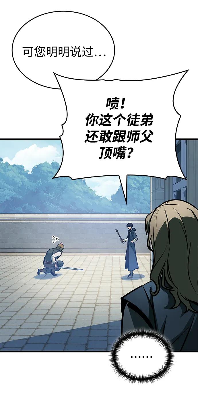 第64话-唯我可见的高塔攻略-goodluck/Sado.(REDICE STUDIO),X-NAME（第7张）