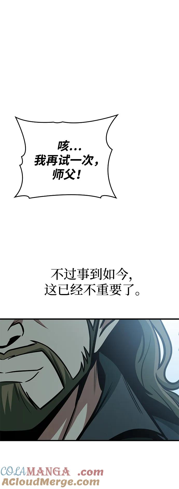 第64话-唯我可见的高塔攻略-goodluck/Sado.(REDICE STUDIO),X-NAME（第9张）