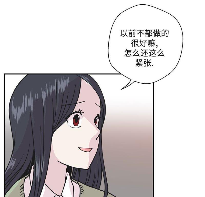 第74话真是搞笑-奇妙的动物高中-一漫文化（第5张）