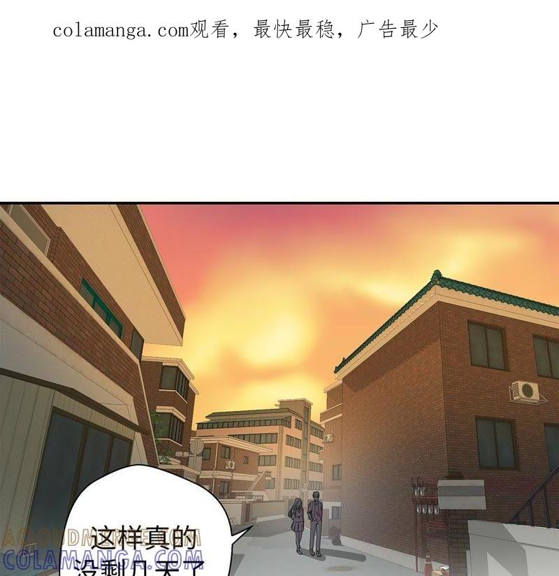 第74话真是搞笑-奇妙的动物高中-一漫文化（第1张）