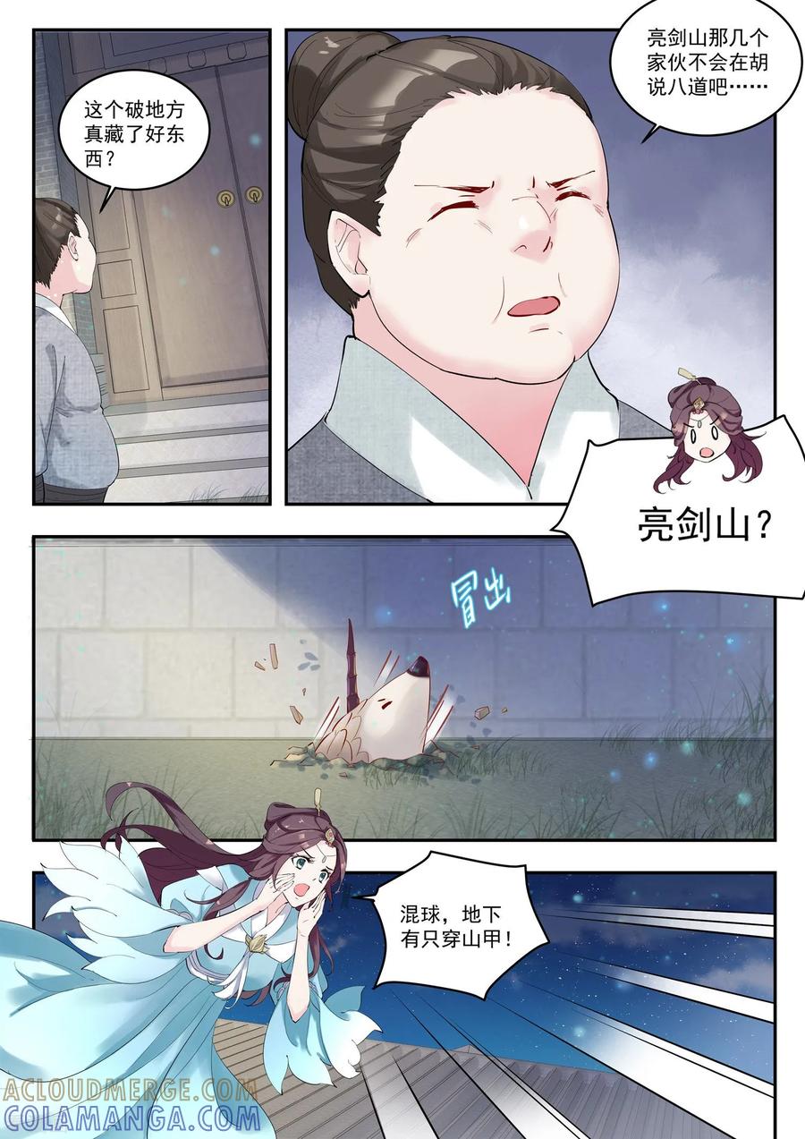 第15话-功德印-阿里文学（第9张）