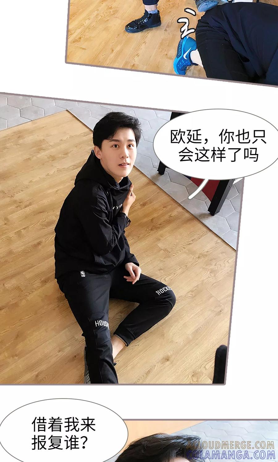 第40话-日久必婚-剧能玩（第17张）