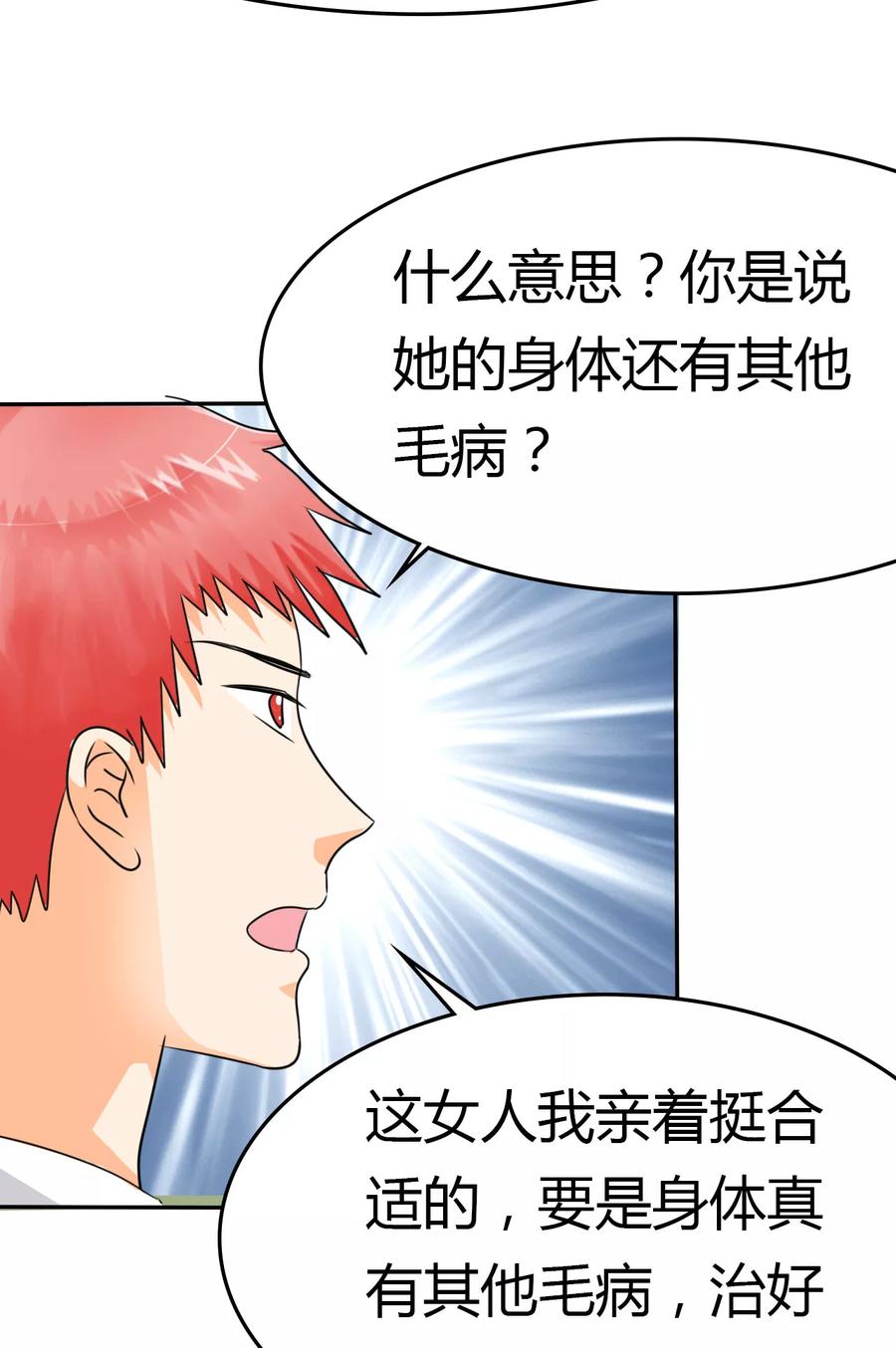第9话她在我家睡觉！？-如果从没爱过你-阿柯文化（第7张）