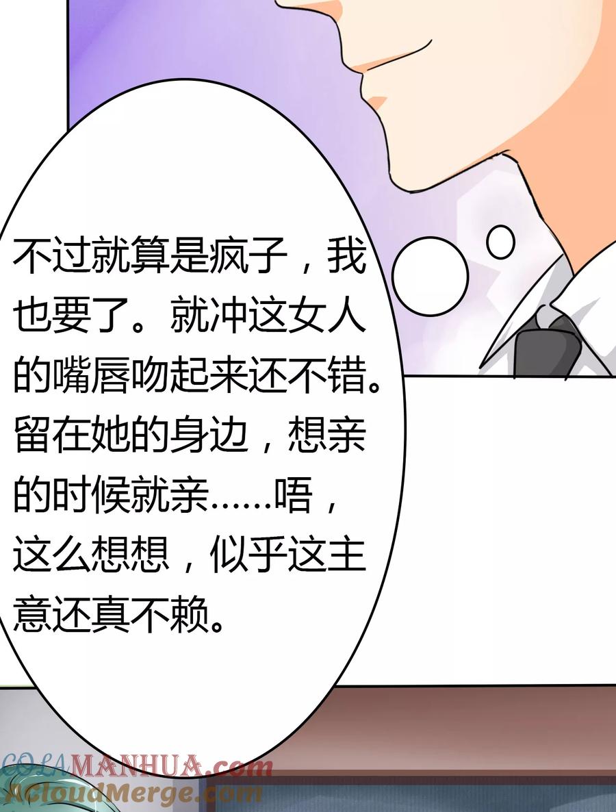 第9话她在我家睡觉！？-如果从没爱过你-阿柯文化（第2张）