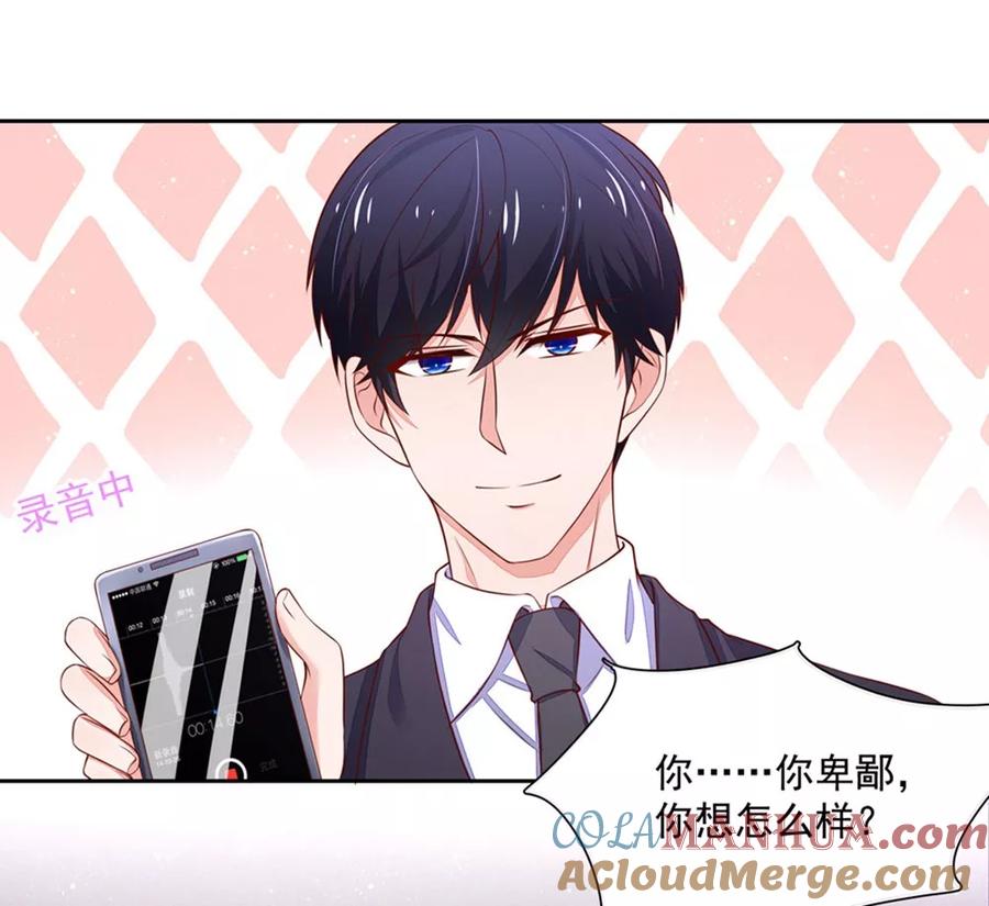 第134话给我，生孩子-国民男神有点甜-哔次元漫画（第11张）