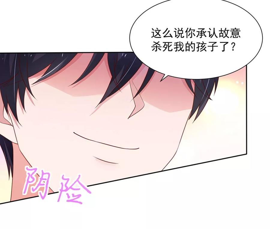第134话给我，生孩子-国民男神有点甜-哔次元漫画（第8张）
