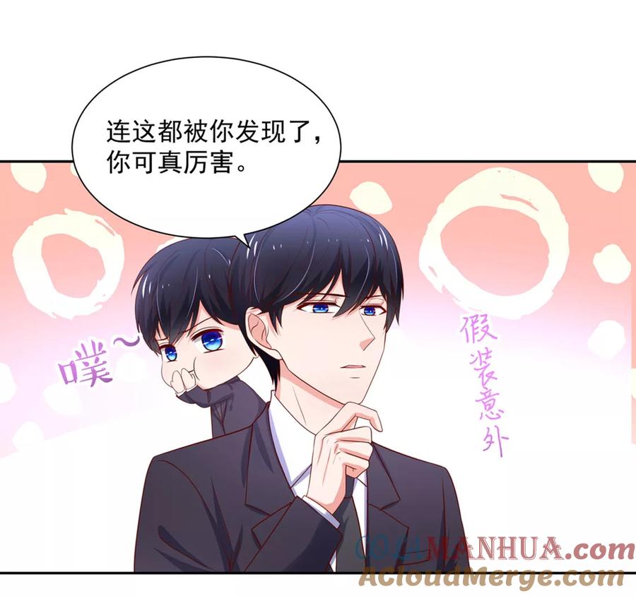第136话意外，他的表白-国民男神有点甜-哔次元漫画（第3张）