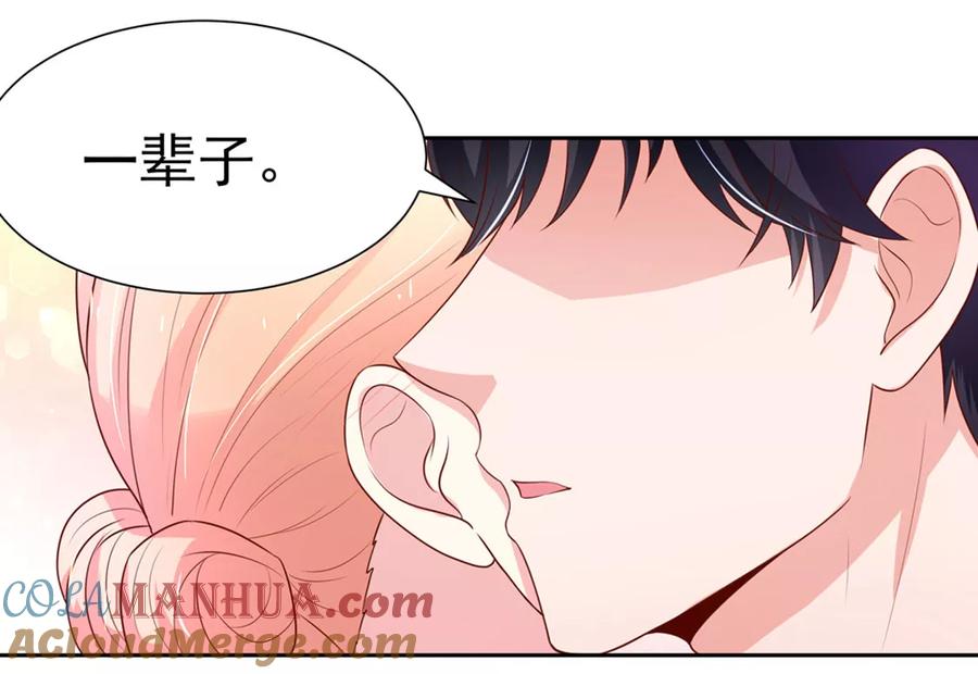 第136话意外，他的表白-国民男神有点甜-哔次元漫画（第9张）