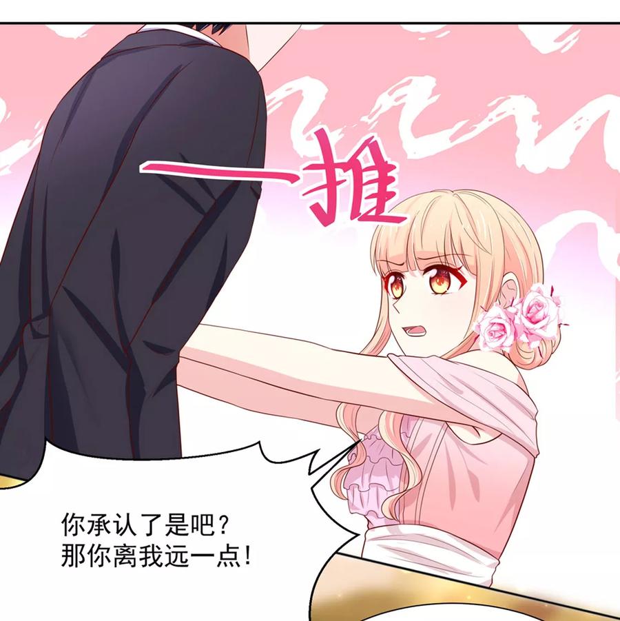 第136话意外，他的表白-国民男神有点甜-哔次元漫画（第4张）