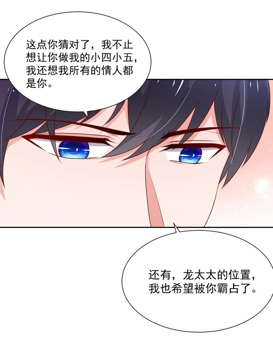 第136话意外，他的表白-国民男神有点甜-哔次元漫画（第6张）