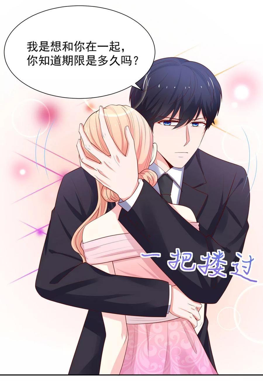 第136话意外，他的表白-国民男神有点甜-哔次元漫画（第8张）
