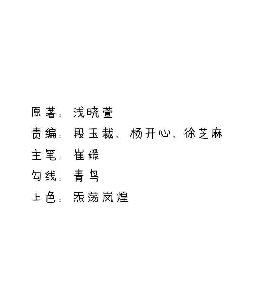 第136话意外，他的表白-国民男神有点甜-哔次元漫画（第2张）