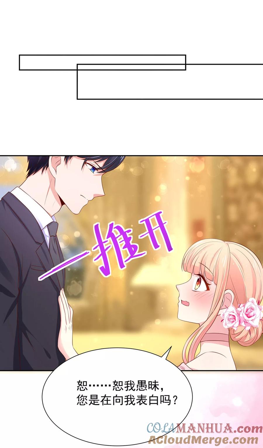 第136话意外，他的表白-国民男神有点甜-哔次元漫画（第11张）
