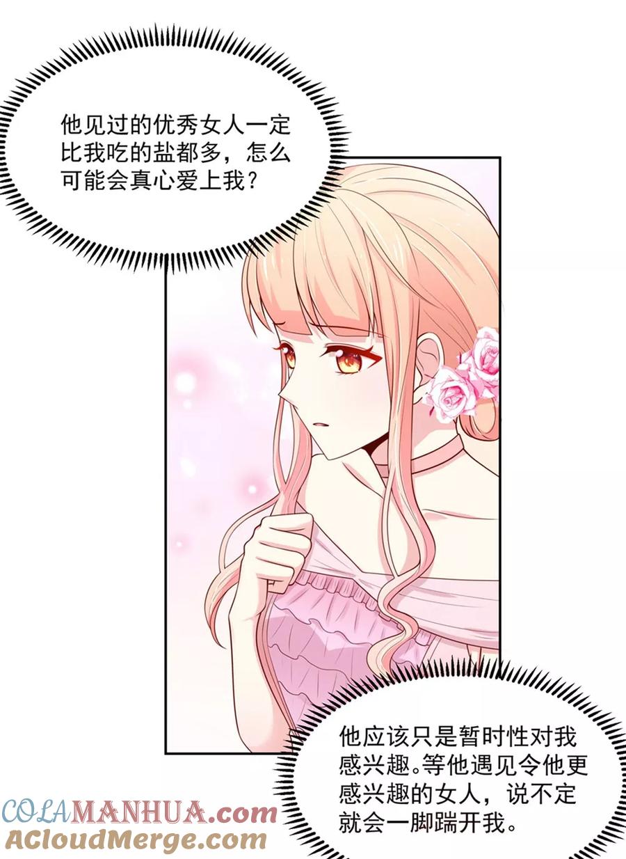 第138话不错的，老公-国民男神有点甜-哔次元漫画（第3张）