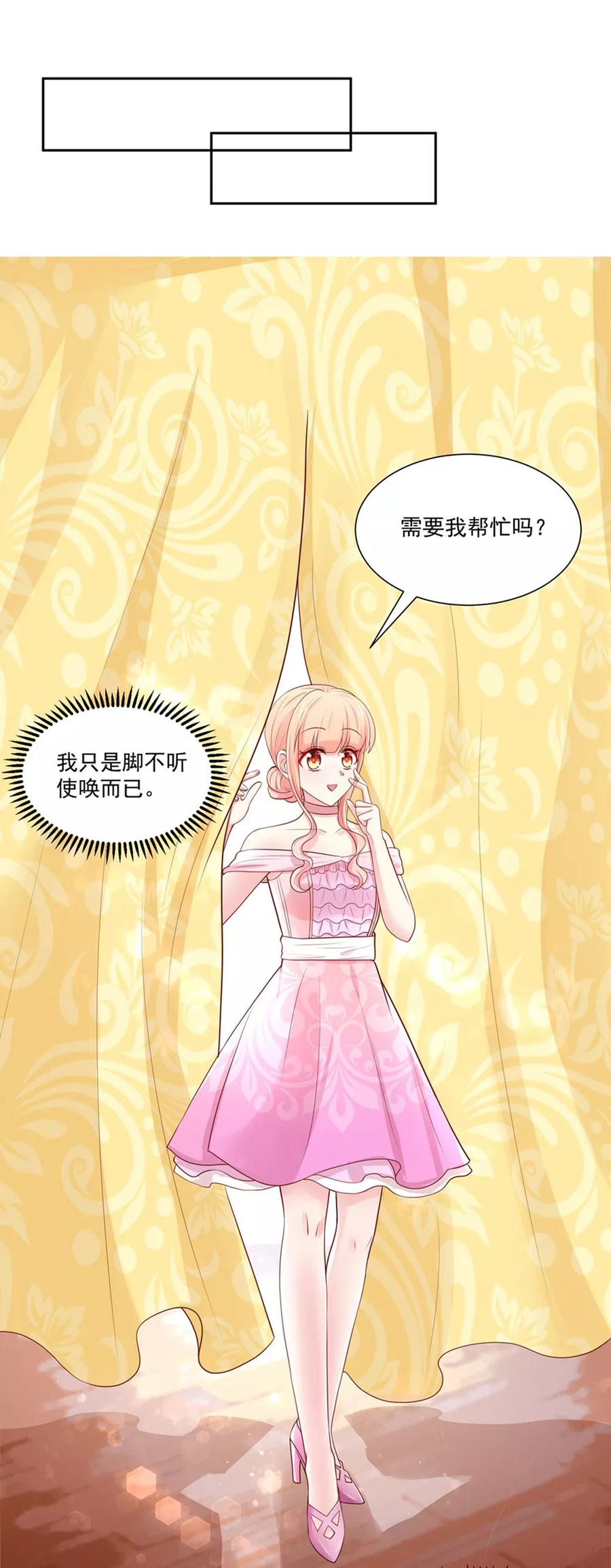 第138话不错的，老公-国民男神有点甜-哔次元漫画（第8张）