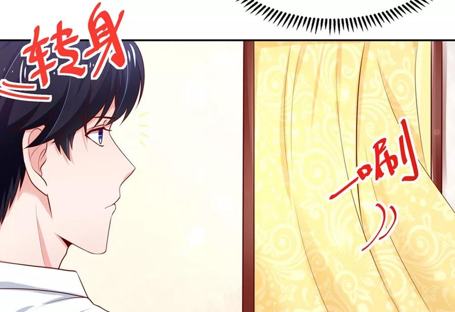 第138话不错的，老公-国民男神有点甜-哔次元漫画（第4张）