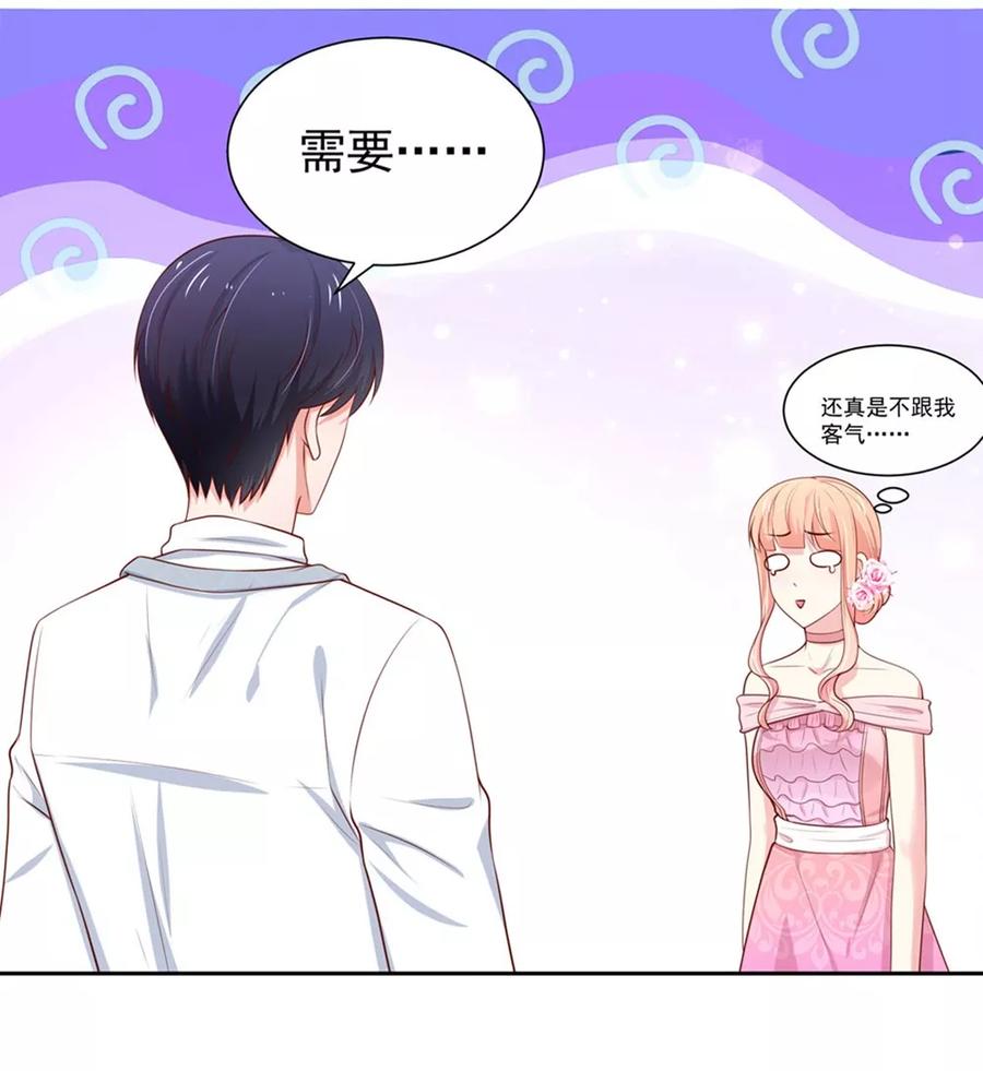 第138话不错的，老公-国民男神有点甜-哔次元漫画（第10张）