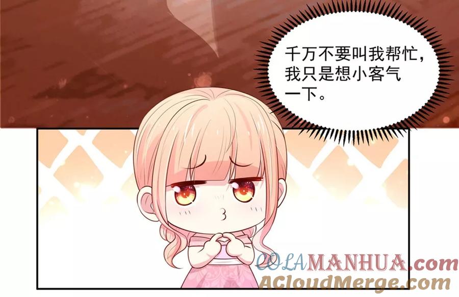 第138话不错的，老公-国民男神有点甜-哔次元漫画（第9张）