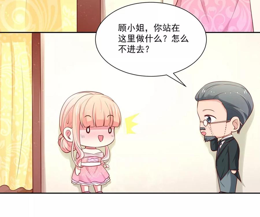 第138话不错的，老公-国民男神有点甜-哔次元漫画（第6张）