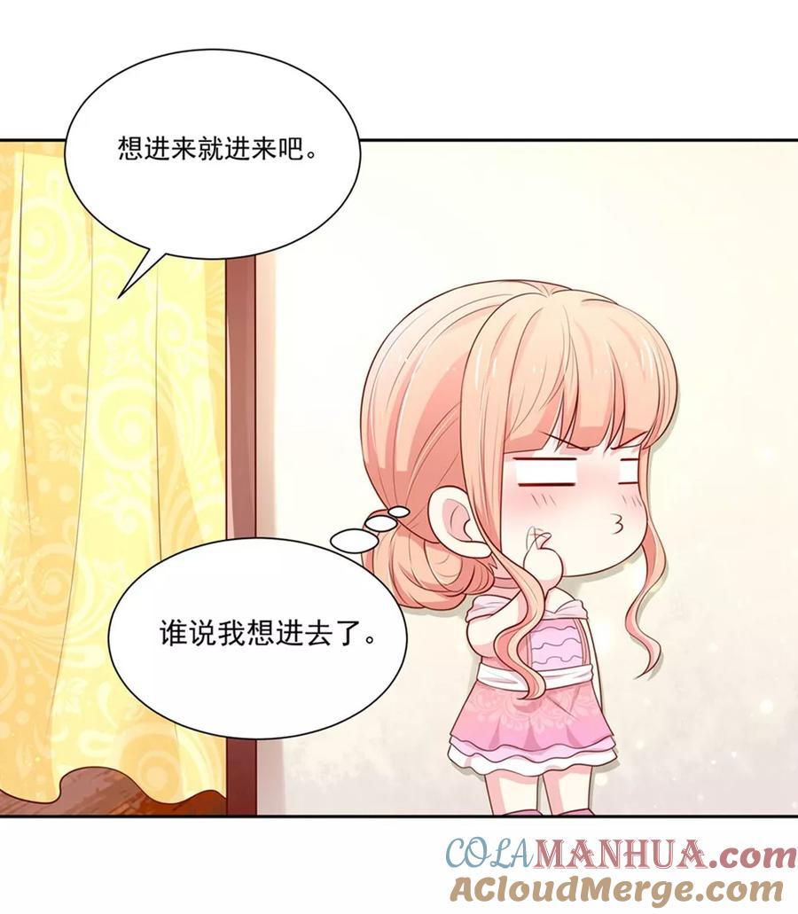 第138话不错的，老公-国民男神有点甜-哔次元漫画（第7张）
