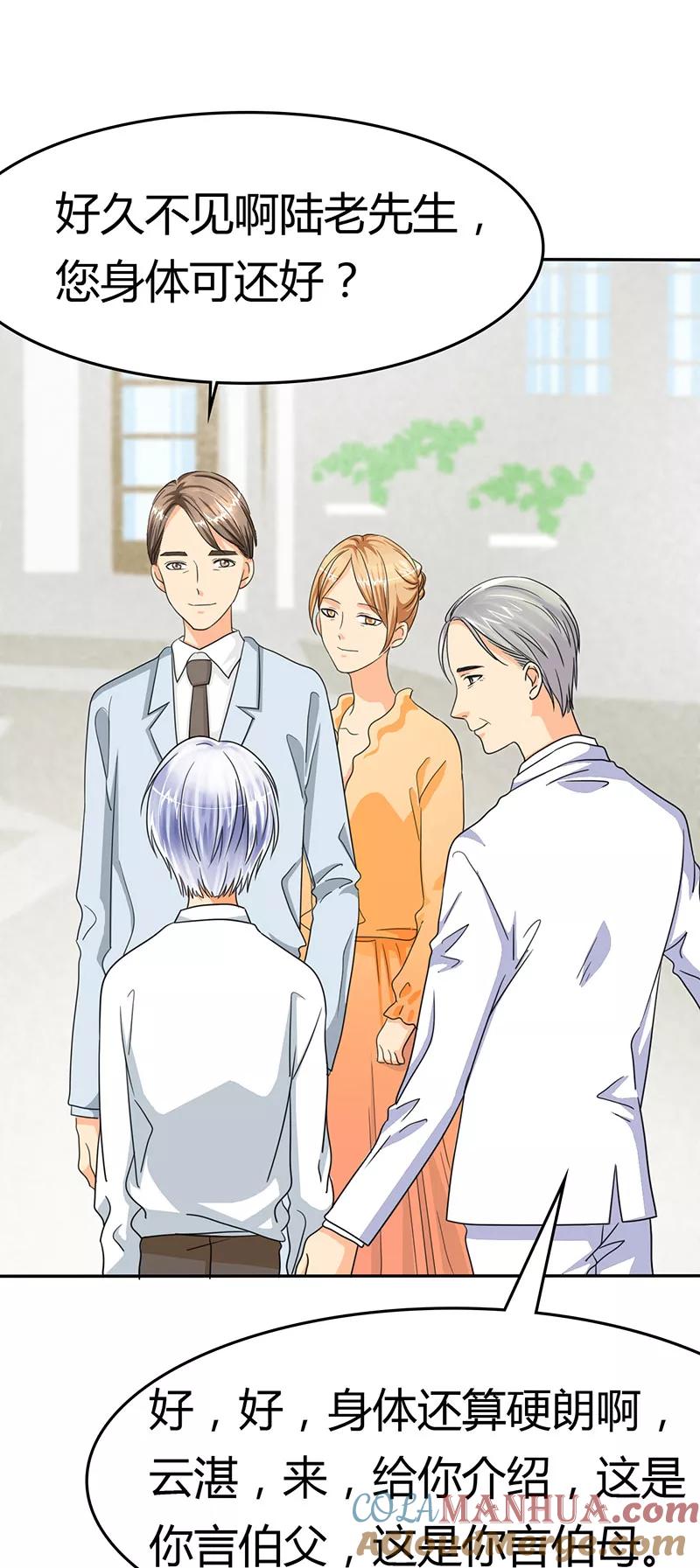 第13话记忆篇：她是谁？-如果从没爱过你-阿柯文化（第4张）