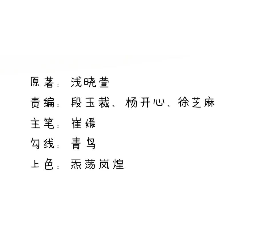 第139话讨厌的，坏男人-国民男神有点甜-哔次元漫画（第2张）