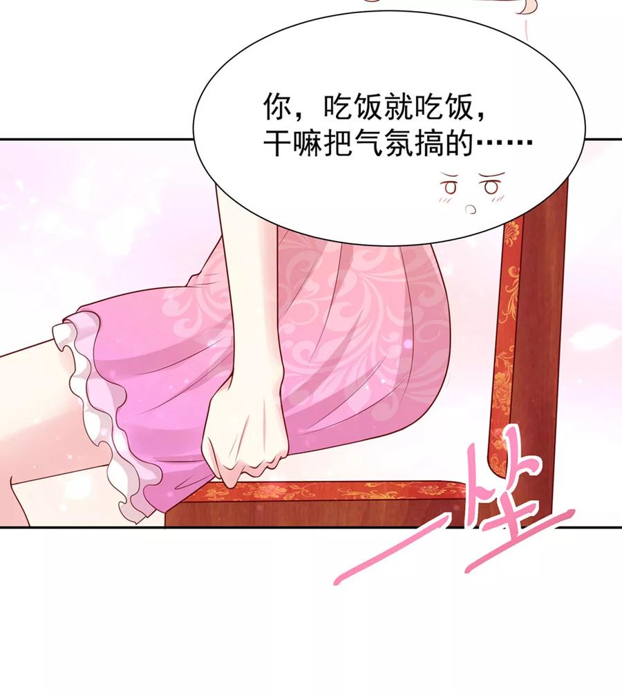 第140话总裁的，浪漫-国民男神有点甜-哔次元漫画（第6张）