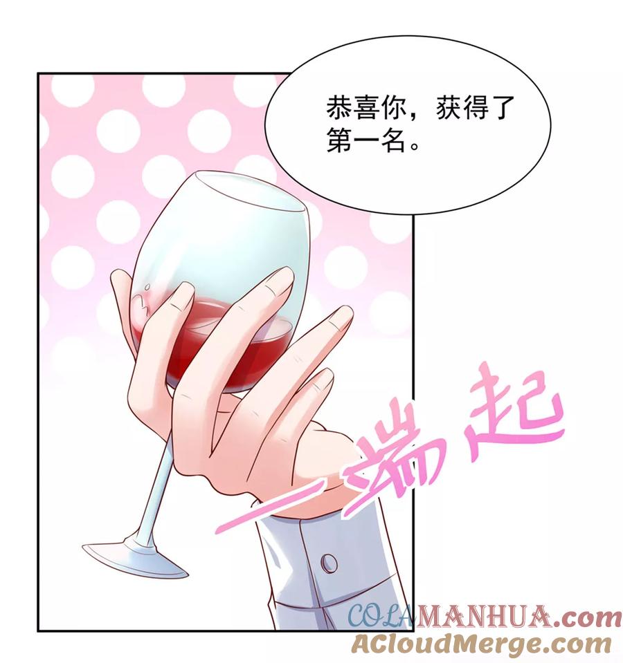 第140话总裁的，浪漫-国民男神有点甜-哔次元漫画（第9张）