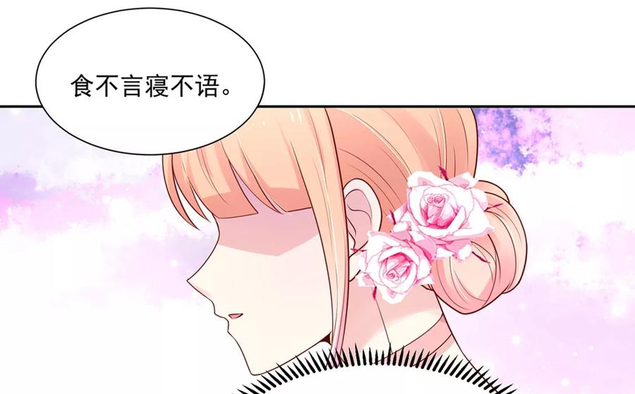 第141话生气了，冷战-国民男神有点甜-哔次元漫画（第6张）