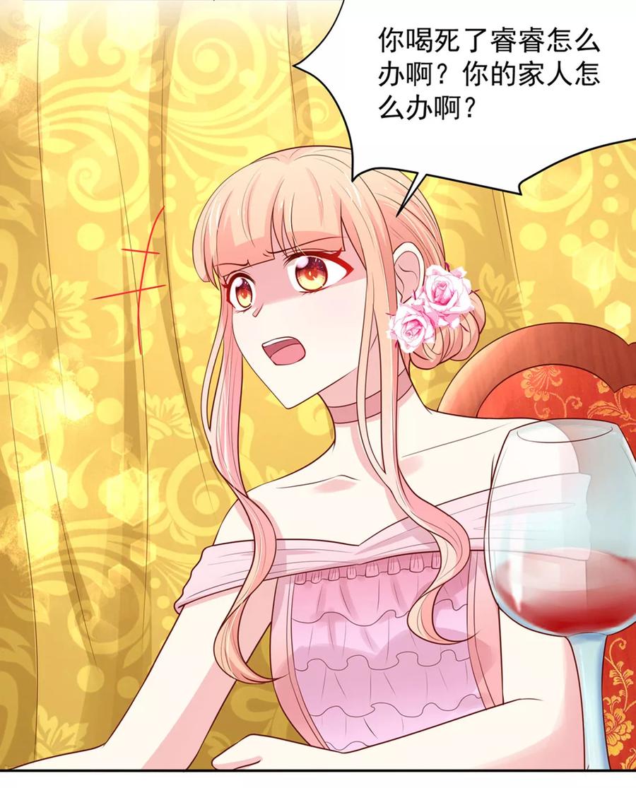 第141话生气了，冷战-国民男神有点甜-哔次元漫画（第10张）