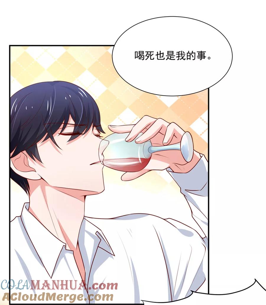 第141话生气了，冷战-国民男神有点甜-哔次元漫画（第9张）