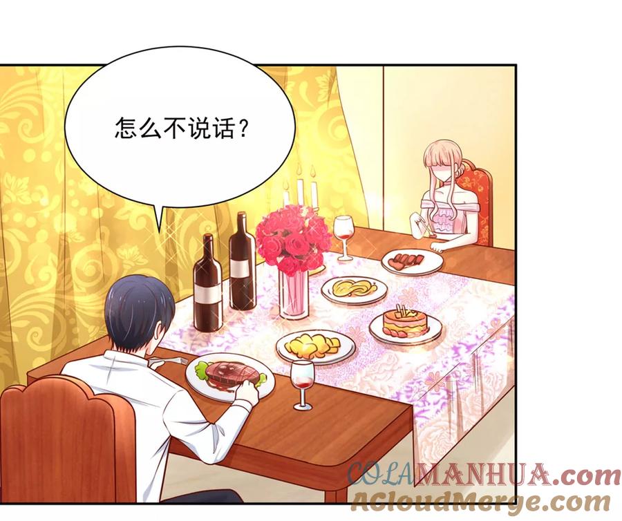 第141话生气了，冷战-国民男神有点甜-哔次元漫画（第5张）
