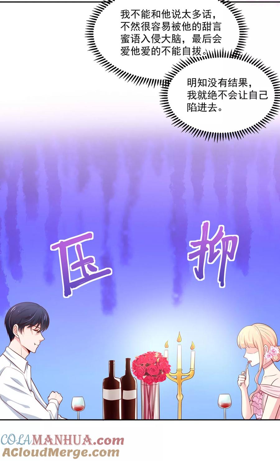 第141话生气了，冷战-国民男神有点甜-哔次元漫画（第7张）