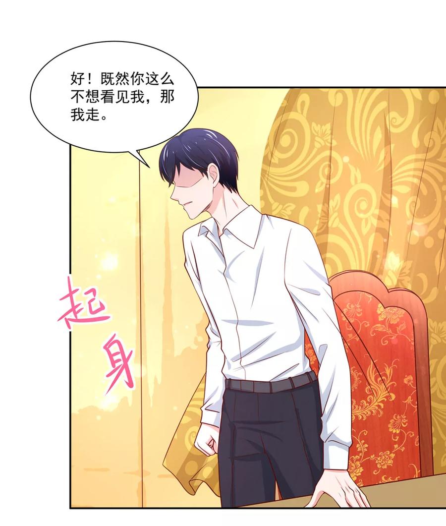 第141话生气了，冷战-国民男神有点甜-哔次元漫画（第14张）