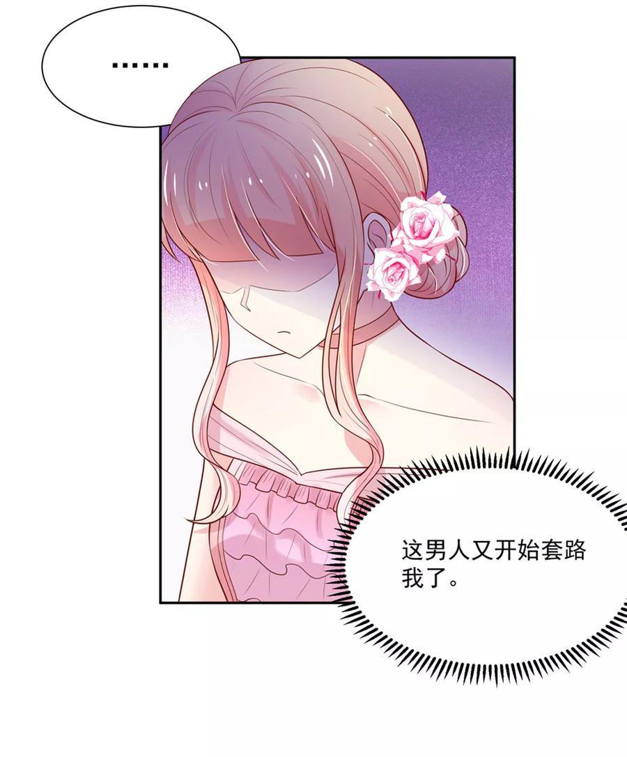 第141话生气了，冷战-国民男神有点甜-哔次元漫画（第4张）