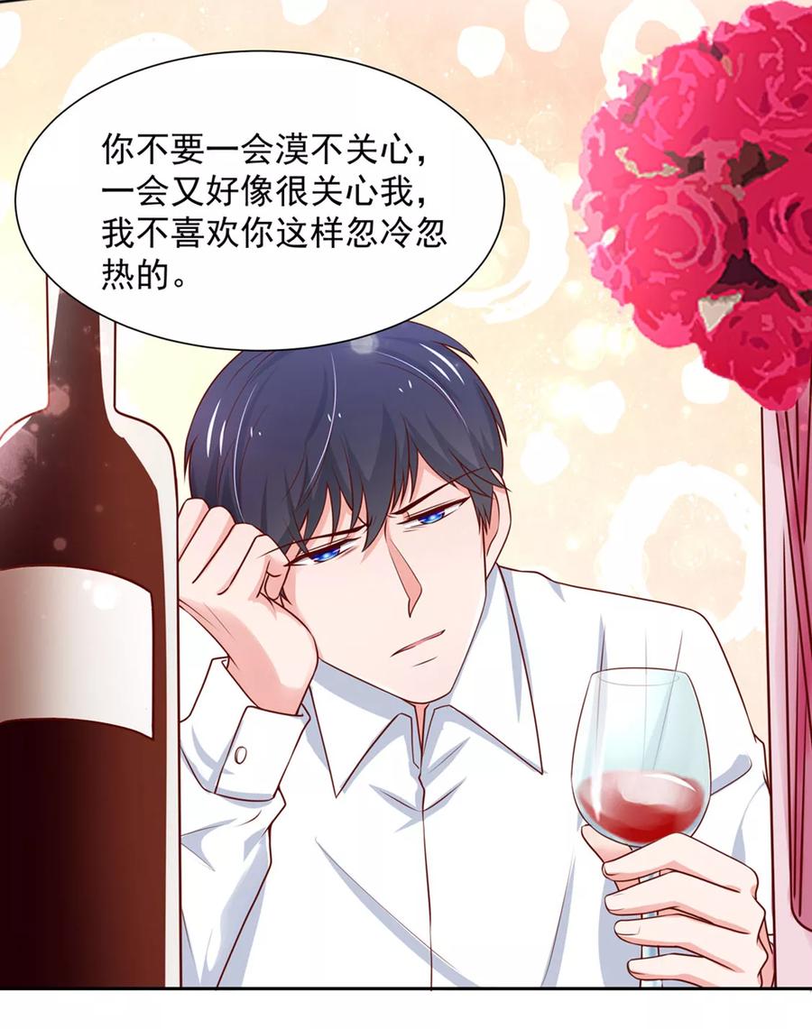 第141话生气了，冷战-国民男神有点甜-哔次元漫画（第12张）