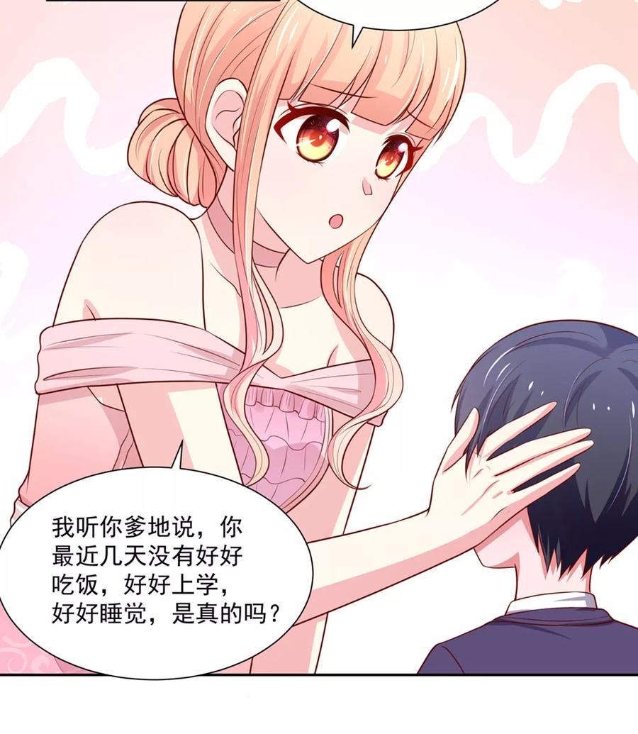 第142话睿睿，一针见血-国民男神有点甜-哔次元漫画（第4张）