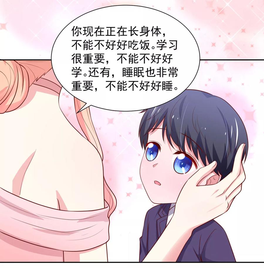 第142话睿睿，一针见血-国民男神有点甜-哔次元漫画（第6张）
