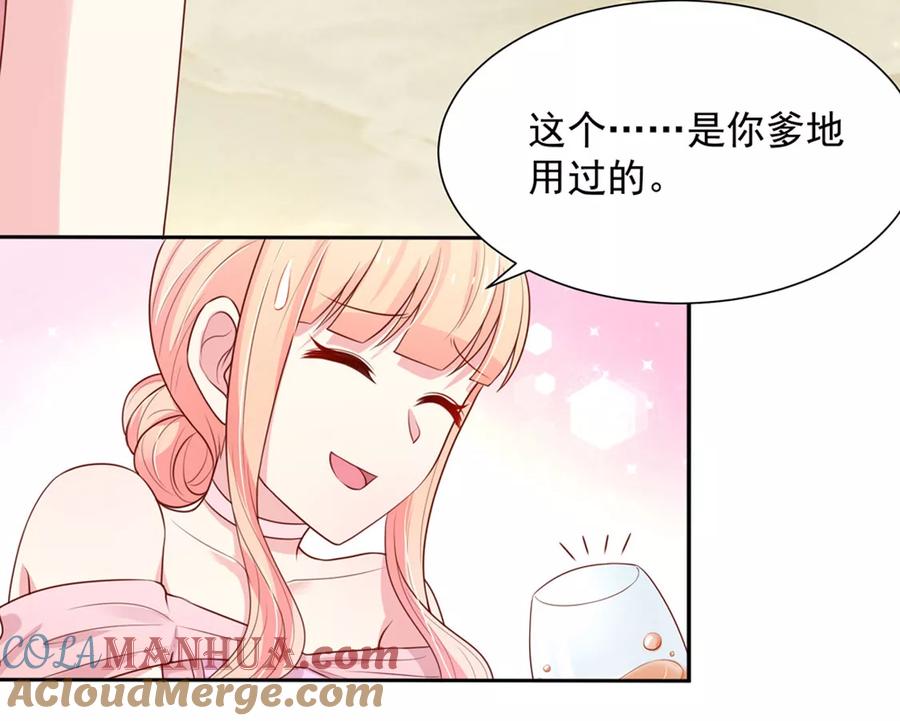 第143话儿子，从天而降-国民男神有点甜-哔次元漫画（第21张）