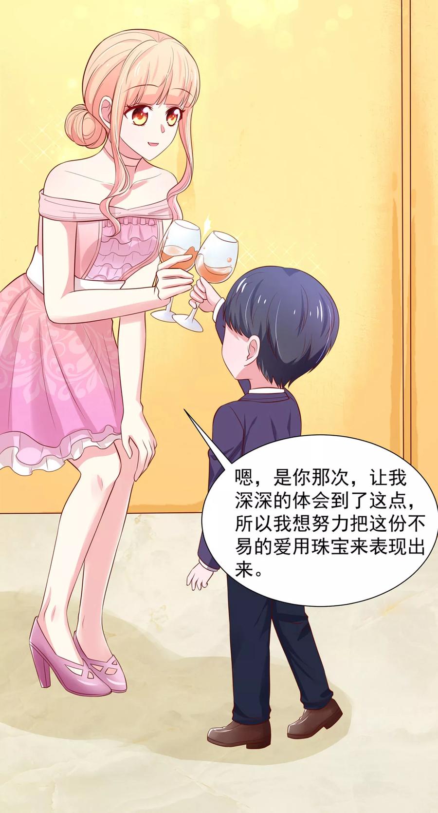 第143话儿子，从天而降-国民男神有点甜-哔次元漫画（第26张）