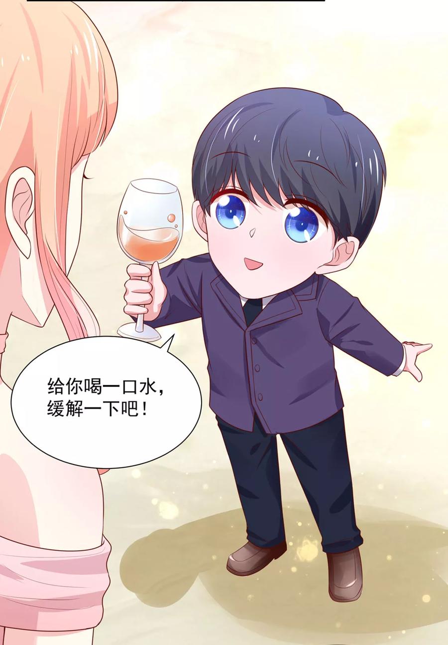第143话儿子，从天而降-国民男神有点甜-哔次元漫画（第20张）